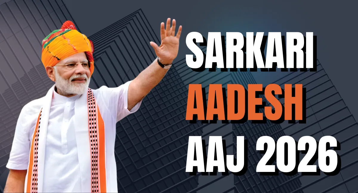 Sarkari Aadesh Aaj 2026