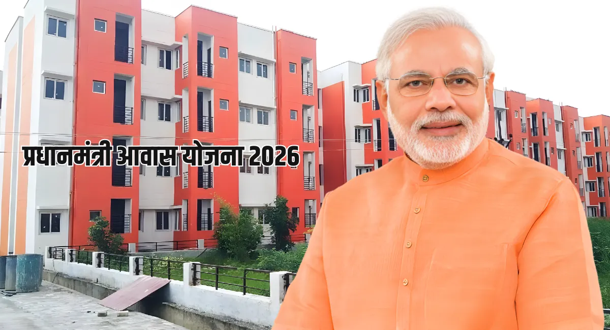 Pradhan Mantri Awas Yojana 2026
